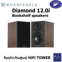 ราคา Wharfedale Diamond 12 0i Bookshelf speakers (26242312074)