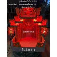 ราคา ศาลเจ้าที่จีนหินอ่อนหน้ากว้าง 16 นิ้วศาลตี่จู้หินอ่อนแท้ตี่จู้เอี๊ยะหินอ่อน ถูกฮวงจุ้ย ดูฤกษ์ฟรี (20069317271)
