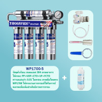 ราคา TROUWIDS เครื่องกรองน้ำสแตนเลส 5 ขั้นตอน น้ำแร่ คุณภาพสูง เครื่องกรองน้ำ ดื่มโดยตรง เครื่องกรองน้ำ UF (26359226367)