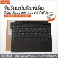 ราคา Original Microsoft Surface keyboard Type Cover for Surface Pro3 4 5 6 7 7 Surface go1 2 3 4 (24996081510)