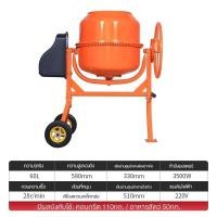 ราคา GERUSON โม่ผสมปูนคอนกรีต โม่ผสมปูนมินิ เครื่องโม่ผสมปูนซีเมนต์ เครื่องผสมปูน 120 ลิตร เครื่องผสมอาหารสัตว์ เครื่องปั่นอเนกประสงค์ เครื่องผสมปูนซิเมนต์ขนาดเล็กพร้อมถังผสมคอนกรีตใช้ในครัวเรือนในเชิงพาณิ