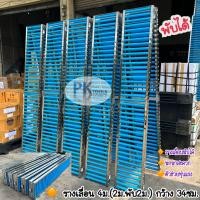 ราคา รางเลื่อนสินค้า 4ม 2ม พับ2ม กว้าง34ซม รางเลื่อนสินค้า รางเลื่อน รางลำเลียง รางลูกกลิ้ง แข็งแรง ทนทาน พร้อมส่ง (16111121386)