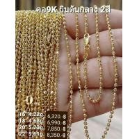 ราคา สร้อยคอทองแท้ 9K Italt 375 ลายยินตันกลาง 2 สี (16552582058)