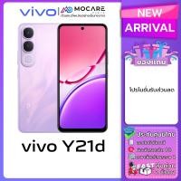 ราคา Vivo Y21d 4 128 6 128 6 256 โทรศัพท์มือถือ ประกันเครื่อง 12 เดือน ประกันศูนย์ไทย ส่งด่วน (25091214544)