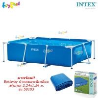 ราคา Intex สระน้ำ เฟรมพูล สี่เหลี่ยม 2 2 x 1 5 x 0 6 ม รุ่น 28270 Bestway ผ้าคลุมสระสี่เหลี่ยม เฟรมพูล 2 24x1 54 ม รุ่น 58103 (23972116210)