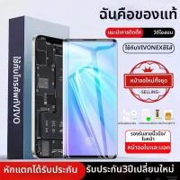 ราคา EXIUPAI ชุดประกอบหน้าจอโทรศัพท์พร้อมกรอบสำหรับ Vivo NEX3 (126434026669)