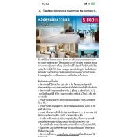 ราคา Movenpick Siam Hotel Na Jomtien Pattaya คูปองโรงแรมพัทยา ห้องพักวิวทะเลทุกห้อง ใช้ได้ถึง 31 08 2026 (25124378539)