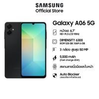 ราคา NEW Samsung Galaxy A06 5G 6GB 128GB หน้าจอ FHD 6 7 นิ้ว 90Hz ชิปเซ็ต MTK Dimensity 6300 ระบบชาร์จเร็ว 25W แบตเตอรี่ 5000mAh (126497558585)
