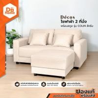 ราคา DECOS โซฟาผ้า 2 ที่นั่ง พร้อมสตูล รุ่น COLIN สีครีม ZWF (126464575001)