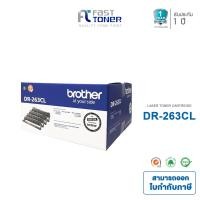 ราคา Drum Original BROTHER DR 263CL DR263CL ตลับดรัมของแท้ สำหรับเครื่องพิมพ์รุ่นHL L3230CDN HL L3270CDW DCP L3551CDW MFC L3735CDN MFC L3750CDW MFC L3770CDW (17700062679)