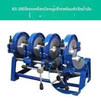 ราคา Muzhan เครื่องเชื่อมท่อพีอีแบบแมนนวล 63 160มม (126609616644)