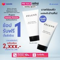 ราคา PRE SALE Lazada BirthDay Zelens Melatonin B12 Overnight Repair Mask ซื้อ 1 รับฟรี 1 ไซส์จริง ไม่ต้องล้างออก มาส์กกู้ผิว นอนดึกพักผ่อนน้อย (24077571329)