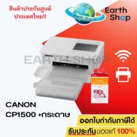 ราคา Canon Selphy CP1500 Photo Printer โฟโต้พรินเตอร์ไร้สาย ของแท้ประศูนย์ มาแทน CP1300 (25150869189)