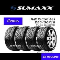 ราคา ชุดยาง SUMAXX MAX RACING ยางสปอร์ต ปี2026 245 45R18 275 40R18 255 50R18 255 55R18 265 60R18 (22542931976)