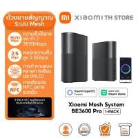 ราคา Xiaomi Mesh System BE3600 Pro เราเตอร์ I WiFi 7 Router WiFi I 3570Mbps ความเร็วไร้สาย I NFC เชื่อมต่อ Wi Fi เร็วทันใจ (24568844274)