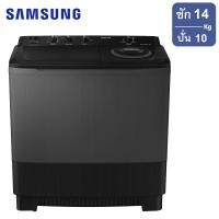 ราคา Samsung เครื่องซักผ้า 2 ถัง รุ่น WT14B5040BA ST ซัก 14 กก ปั่น 10 กก (26123516871)