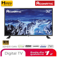 ราคา Aconatic LED Digital TV HD แอลอีดี ดิจิตอลทีวี ขนาด 32 นิ้ว รุ่น 32HD513AN ไม่ต้องใช้กล่องดิจิตอล รับประกัน 1 ปี (17343781741)