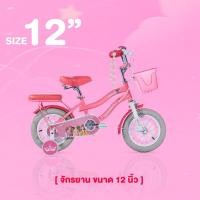 ราคา จักรยานเด็กลายรวมเจ้าหญิงDisney ขนาด 12 16 และ 18 Coyote Princess ลายลิขสิทธิ์แท้ 100 (126468227537)