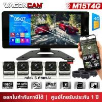 ราคา NEW WAGONCAM กล้องติดรถบรรทุกออนไลน์ รุ่น M14T 4G บันทึกใน SD CARD และ ใส่ SIM NET ดูออนไลน์ได้ (26189308528)