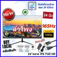 ราคา Monitor Gaming Curved 27นิ้ว 144hz 165hz 240hz 32นิ้ว144 Hz จอมอนิเตอร์ Full HD จอคอมพิวเตอร์ 19 20 22 21 5 23 23 8 24นิ้ว (21520683259)