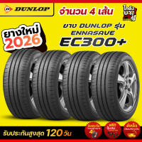 ราคา 185 60R15 ยางรถยนต์ ยี่ห้อ DUNLOP รุ่น Ennasave EC300 ผลิตปี2026 จำนวน 4 เส้น (25646630698)