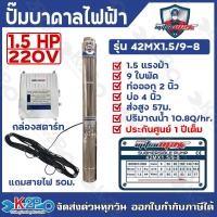 ราคา MITSUMAX ปั๊มบาดาลไฟฟ้า บ่อ 4 นิ้ว 1แรงม้า 2แรงม้า ท่อออก 1 5นิ้ว 2นิ้ว แถมกล่องสตาร์ท สายไฟ 50 เมตร รับประกันศูนย์ 1 ปีเต็ม (23203908046)