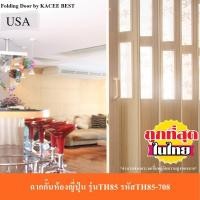 ราคา KACEE ฉาก ฉากกั้นห้อง ฉากกั้นแอร์ ฉากกั้นห้องญี่ปุ่น แบบเจาะกระจก รหัส TH85 708 กระจกลายน้ำไหล (1717504189)