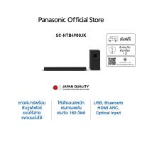 ราคา Panasonic Soundbar SC HTB490GJK ระบบเสียง 2 1 ch 320 วัตต์ USB Bluetooth wireless subwoofer ลำโพงซาวด์บาร์ (18371572004)