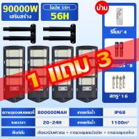 ราคา รับประกัน 30 ปี ไฟถนนโซล่าเซล ไฟโซล่าเซลล์ ไฟโซล่าเซล Solar Light โซล่าเซลล์ ไฟฟ้าโซล่าเซล สปอตไลท์โซล่า ไฟทางโซล่าเซล สปอร์ตไลท์ led 70000W 120000W โคมไฟถนน solar cell กันน้ำ IP 67 (25474018786)