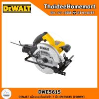 ราคา DEWALT PT เลื่อยวงเดือนไฟฟ้า 7 นิ้ว DWE5615 1500 วัตต์ รับประกันศูนย์ 3 ปี (18783667025)