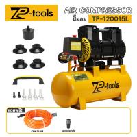 ราคา TP TOOLS ปั้มลม 9 ลิตร 1200W Oil Free ปั้มลมเก็บเสียง ปั้มลมออยฟรี เสียงเงีบย ปั้มลมไฟฟ้า ปั้มลมรถยนต์ (126233183264)