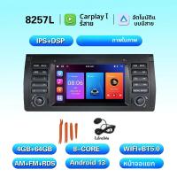 ราคา เครื่องเล่นดีวีดีติดรถยนต์ระบบแอนดรอยด์ LELV สำหรับรถยนต์ BMW E39 รองรับ 4G LTE DSP BT เครื่องเล่นมัลติมีเดียสเตอริโอ (26170035129)