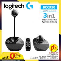 ราคา จัดส่งสินค้าจากกรุงเทพ ส่งฟรี Logitech BCC950 ConferenceCam เว็บแคมไมค์และลำโพง กับการประชุมผ่านระบบวิดีโอบนโต๊ะทำงานสำหรับห้องทำงานส่วนตัว (2864434784)
