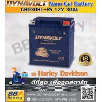 ราคา DYNAVOLT Nano GEL GHD30 HL BS ไดน่าโวลท์ แบตเตอรี่นาโนเจล (20061449699)