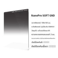 ราคา Haida ฟิลเตอร์ Haida NanoPro GND 100x150 มม ขนาดสี่เหลี่ยม สำหรับเลนส์กล้อง Canon Nikon Sony Fuji พร้อมชุด M10 Adapter (24873760033)