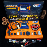ราคา Doctor API Smart Garage ด็อกเตอร์ API เอพีไอ Doctor API SMG ไม่ต้องเสียรายปี รับประกัน 1 ปี คู่มือภาษาไทยอีก 1 เล่ม (14089957102)