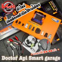 ราคา Doctor API Smart Garage ด็อกเตอร์ API เอพีไอ Doctor API Smart Garage ด็อกเตอร์ API เอพีไอ รุ่นภาษาไทย ไม่ต้องเสียรายปี ย้ำว่าไม่เสียรายปี (17946770057)