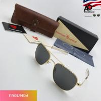 ราคา แว่นตา AO Eyewear แท้ รุ่น NEW Pilot รุ่นที่นักบินทั่วโลกนิยมใช้มากที่สุด เป็นรุ่นปรับปรุงใหม่ ใช้เลนส์ SkyMaster ที่ใช้งานในทับอากาศอเมริกาMade in usa ของแท้100 (17692640279)