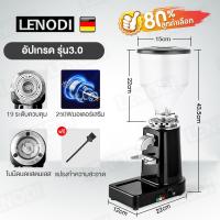 ราคา LENODI Coffee grinder เครื่องบดกาแฟ 900N 1000gความจุ เครื่องทำกาแฟ อเนกประสงค์ (25505183230)