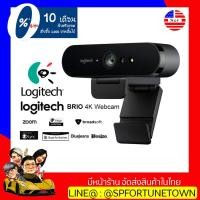 ราคา จัดส่งด่วน1 2Day Logitech Brio C1000e Ultra 4K HD webcam กล้องเว็ปแคมสำหรับการประชุมผ่านวิดีโอ การสตรีมมิ่ง และการบันทึก มีรับประกันสินค้า มีหน้าร้าน (3464608677)