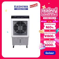 ราคา KOOL พัดลมไอเย็น รุ่น AC 801 ขาว เทา แถมฟรี cooling pack 4 ชิ้น พัดลมไอเย็นเคลื่อนที่ (24226262798)