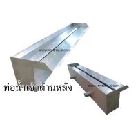 ราคา ม่านน้ำตก ลิ้นน้ำตก รางม่านน้ำตก 30ซม 60ซม 90ซม 120ซม สแตนเลส เกรด 316 สำหรับติดตั้งสระว่ายน้ำ จัดสวน (24414266196)