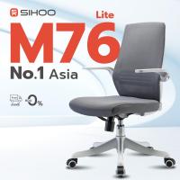 ราคา Sihoo M76 เก้าอี้เพื่อสุขภาพ เก้าอี้ Ergonomic รองรับหลังดีเยี่ยม พนักพิง C Shape 20 (24474104691)