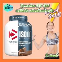 ราคา 1 กระปุก Dymatize ISO 100 3 5 LB กระปุก เลือกรสชาติ เวย์โปรตีน เสริมสร้างกล้ามเนื้อ (25127644411)
