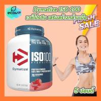 ราคา 1 กระปุก Dymatize ISO 100 3 5 LB กระปุก เลือกรสชาติ เวย์โปรตีน เสริมสร้างกล้ามเนื้อ (25127644413)