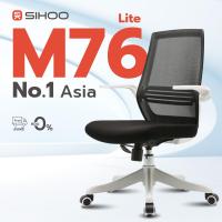 ราคา Sihoo M76 เก้าอี้เพื่อสุขภาพ เก้าอี้ Ergonomic รองรับหลังดีเยี่ยม พนักพิง C Shape 20 (24474104693)