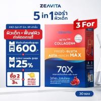 ราคา แพ็คx3 ซีวิต้า คอลลาเจน แอสตาแซนธิน กลูต้า พรีไบโอติกก 30ซองx3กล่อง Zeavita collagen gluta astaxanthin (126449417566)
