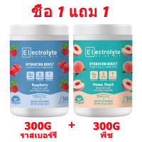 ราคา Omilay Electrolyte Powder Sugar Free วิตามิน อิเล็กโทรไลต์ Energy Hydration Drink Supplements Raspberry 300 กรัม (126732670314)