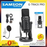 ราคา Samson G Track Pro USB Condenser Microphone แถมฟรี pop filter มลูลค่า 890 บาท จำนวน 1 ชิ้น (635114025)