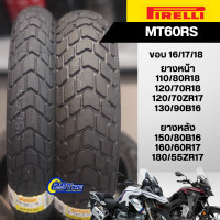 ราคา ยางกึ่งวิบาก Pirelli MT60 rs ขอบ 16 17 18 ใส่รถ Rebel 300 500 Street twin Ducati Scrambler (21132225911)